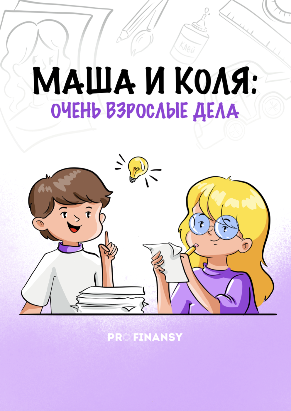 Обложка: Деньги на проект